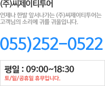 고객센터 1666 0533 10시~5시 토요일은 1시까지, 일요일 공휴일은 휴뮤입니다